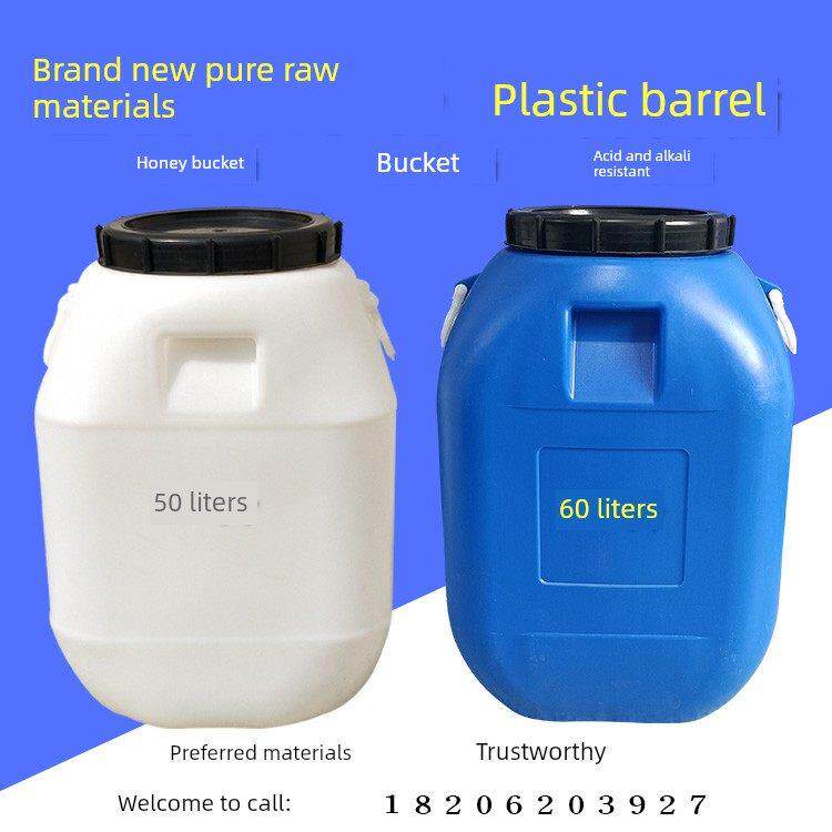 加厚塑料桶50升方形储水桶圆桶蜂蜜桶60kg带盖子密封的水桶