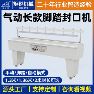 热合机PE膜 大型全自动高台加长型气动封口机商用大功率宽边通过式