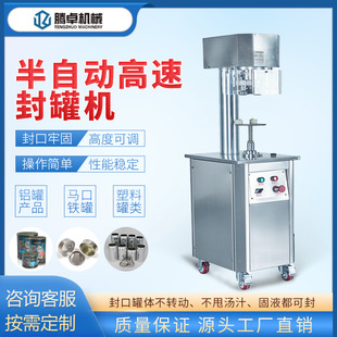 机易拉罐封口机可乐罐轧盖机马口铁罐商用封尾机械 半自动食品灌装