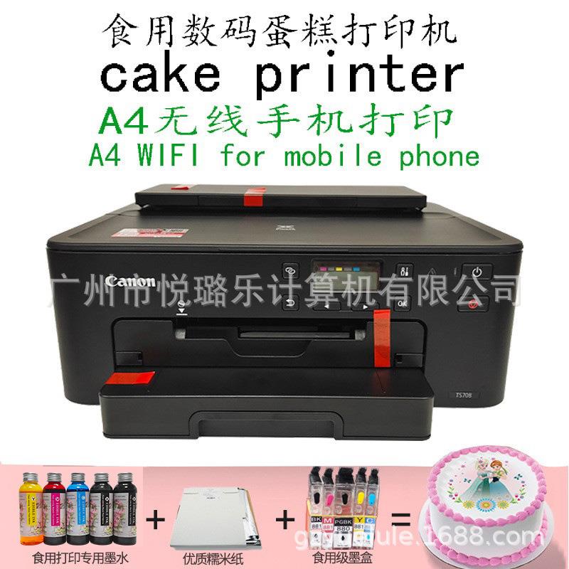 全套TS708T数码蛋糕打印机可食用打印糯米纸巧克力纸糖纸打印机