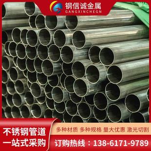 厂家304 904L不锈钢焊管不锈钢厚壁工业焊管激光切割焊接