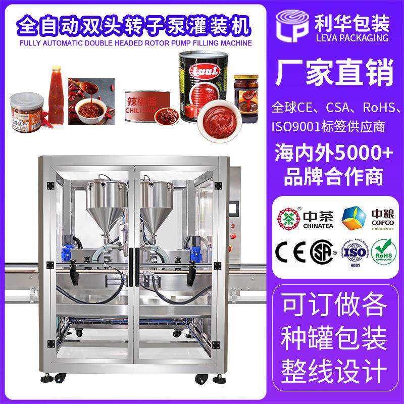 蜂蜜灌装生产线设备厂家定制全自动燕窝秋梨膏番茄酱果酱灌装机