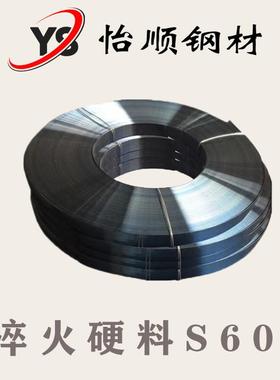 【厂家直销】SAE1060高碳弹簧钢 品质保证 s60c弹簧钢 淬火HCR55