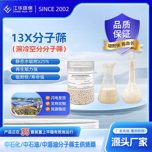 13X分子筛深冷空分深冷法空气分离制氮气三空纯化器专用