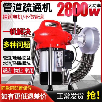 专业通下水道疏通神器专用工具万能电动管道疏通机大功率厨房马桶