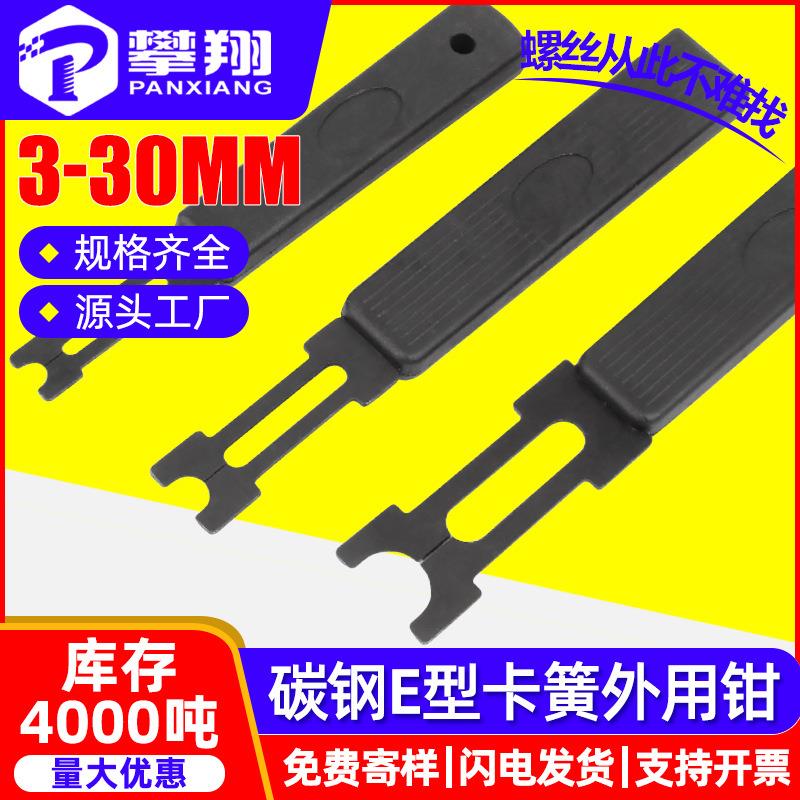 开口挡圈钳E型卡簧钳C型叉子卡环钳介子叉ETH安装多功能工具图片