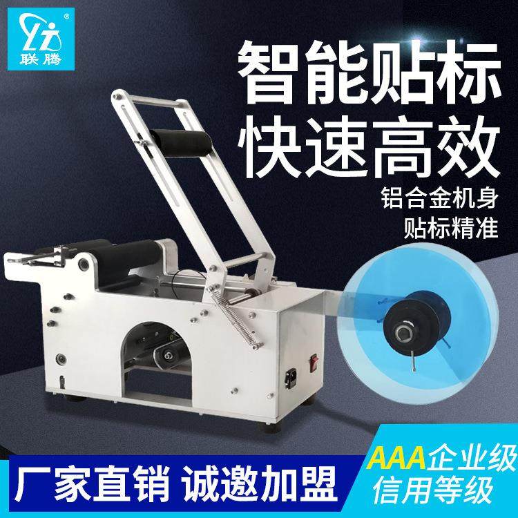 全自动圆瓶贴标机小型半自动不干胶玻璃瓶塑料瓶贴标机标签剥离机,五金/工具,贴标机,淘宝优惠券,粉丝福利购,淘宝优惠卷