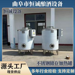 供应304调配罐304食品级搅拌罐 液体加热罐电加热酿酒设备
