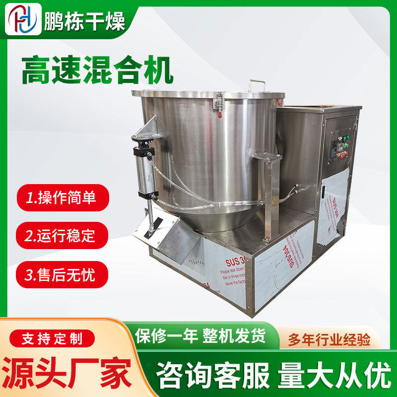 粉末高速混合机组 PVC拌料机10L高速混合机设备,清洗/食品/商业设备,汤炉/夹层锅/熬煮锅/漂烫锅,淘宝优惠券,粉丝福利购,淘宝优惠卷