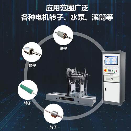 YYQ-500水泵转子动平衡机 电机转子卧式平衡机 启动转子动平衡仪