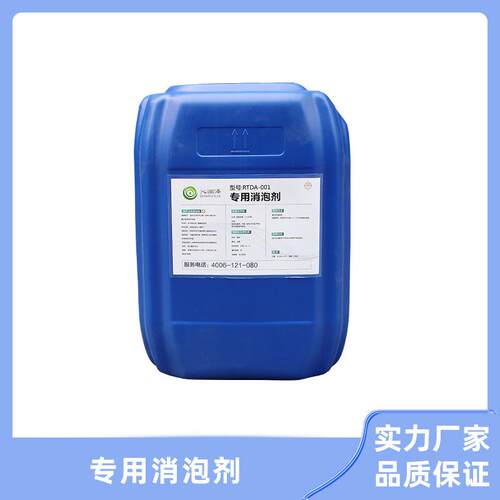 污水处理专用消泡剂DTRO纳滤超滤膜清洗剂专用阻垢剂A剂B剂酸碱剂