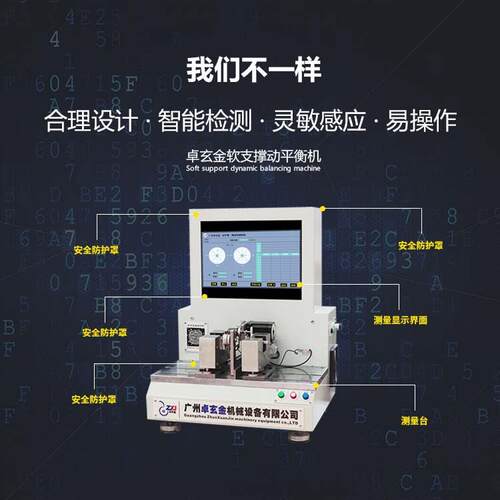 微小型转子 免人工找位精密动平衡仪 高速马达转子专用平衡机