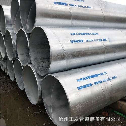 镀锌螺旋钢管DN600DN800镀锌螺旋焊管热镀锌无缝钢管