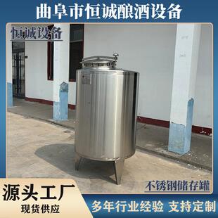 食品厂专用液体贮存罐牛奶储存饮料储存保鲜设备密封性好