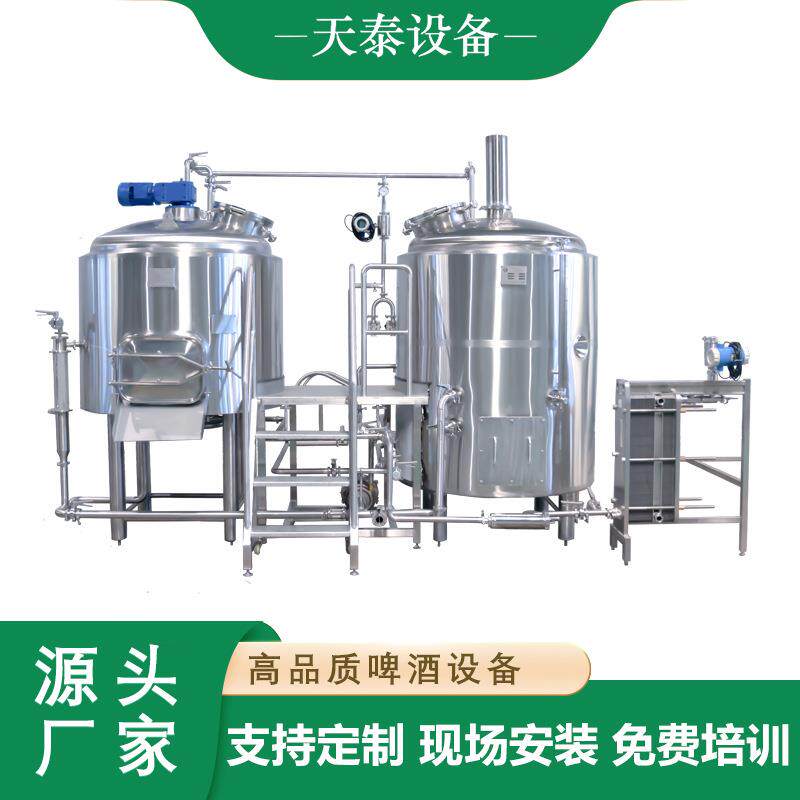 不锈钢304小型啤酒厂生产线餐厅烧烤店啤酒工坊自酿啤酒设备厂家