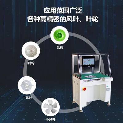 小风轮自动定位动平衡机 单面立式小风叶动平衡仪YD-0.5DW