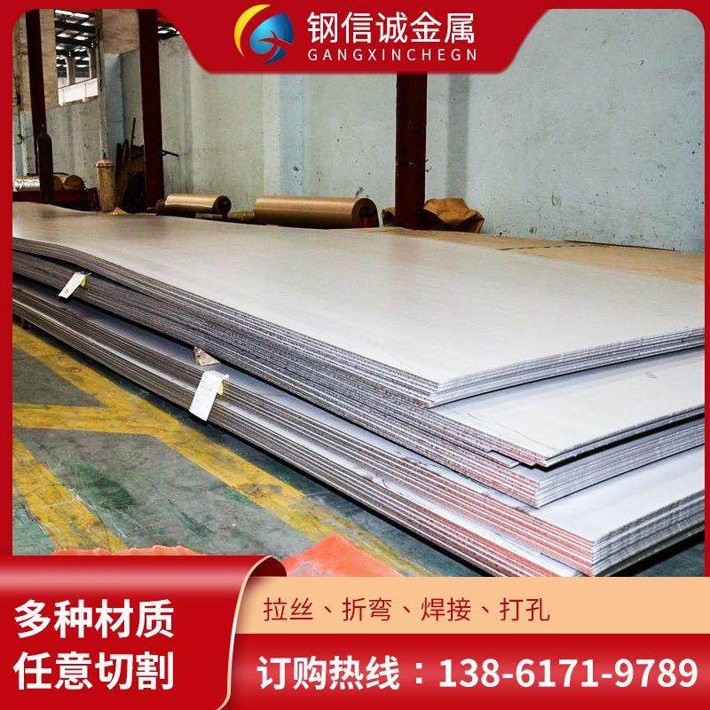现货304不锈钢热轧板2520 310S不锈钢中厚板折弯激光切割焊接