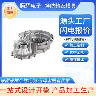铸铝件加工 压铸铝设计出图开模定制铝合金重力铸造件 压铸件定制