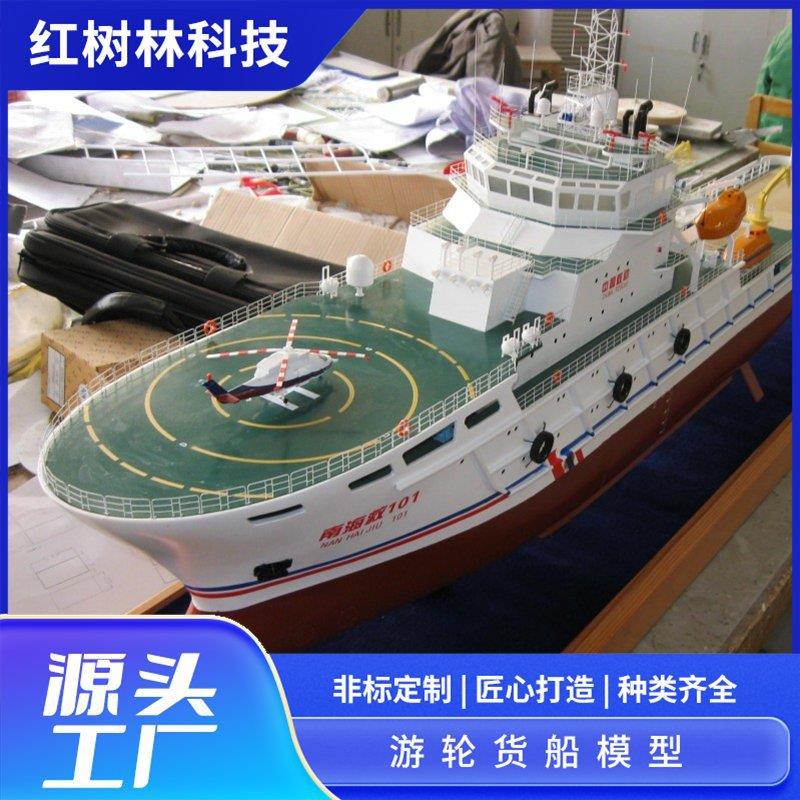 游轮货运船模型 大型航母模型教学科普航海知识模拟摆件