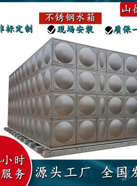 济宁不锈钢水箱厂家 304消防水箱 组合式保温水箱 水塔储水罐