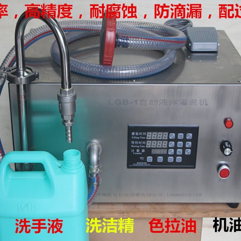 工业螺杆泵液体自吸泵定量机油润滑油洗车液罐灌装机分装机LGB-1,五金/工具,超声波清洗设备,淘宝优惠券,粉丝福利购,淘宝优惠卷
