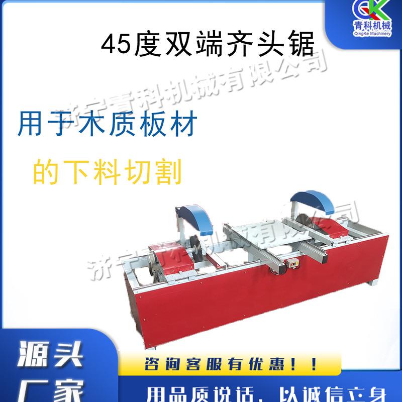 全自动45度双端齐头锯 液压多段断料切割锯 方木托盘下料修边锯
