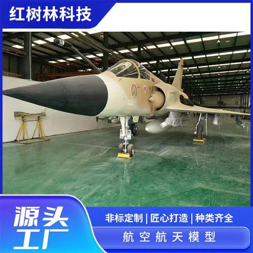 航空模拟舱航空模型大型航天航空对接卫星摆件源头工厂供应