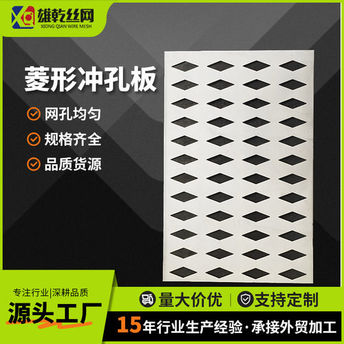 304不锈钢冲孔板菱形金属装饰网镀锌钢板穿孔建筑工程异形多孔网