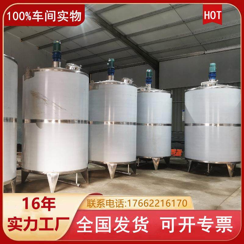 食品级304不锈钢 内盘管蒸汽加热搅拌罐 外夹套降温5吨搅拌机,清洗/食品/商业设备,食品搅拌机,淘宝优惠券,粉丝福利购,淘宝优惠卷