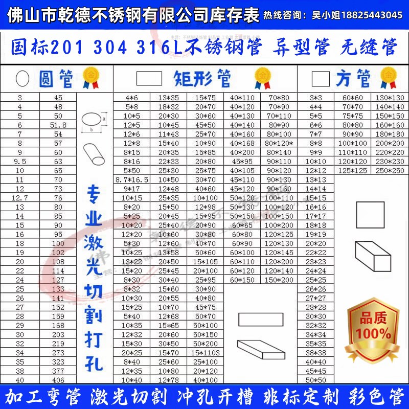 国标 304 201 304不锈x钢方管 圆管矩形管装饰管不锈钢空心管 扁