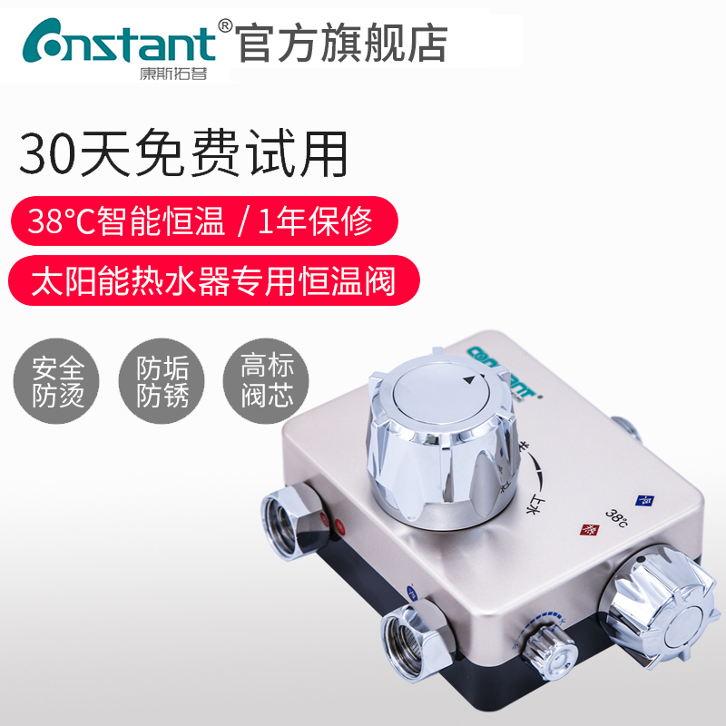 康斯拓普明装恒温阀太阳能热水器智能恒温L器调温控混水阀冷热龙