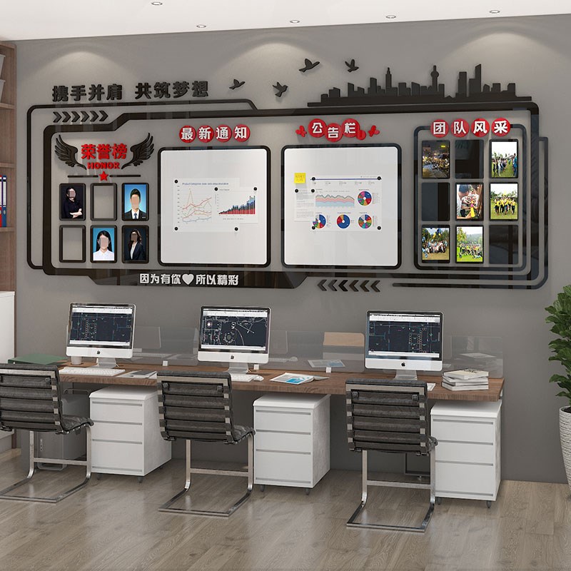 办公会议室d墙面装饰公告栏磁吸白板可擦写墙贴3d公司企业文化布
