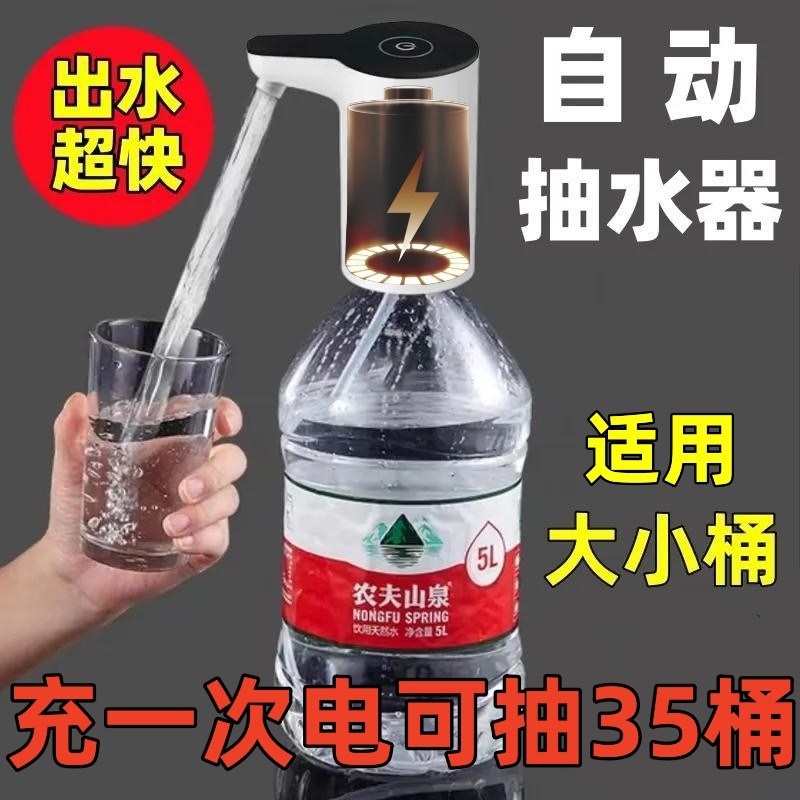 桶装水抽水器电动k压水器纯净饮水机矿泉水泵自动出水大桶取水器