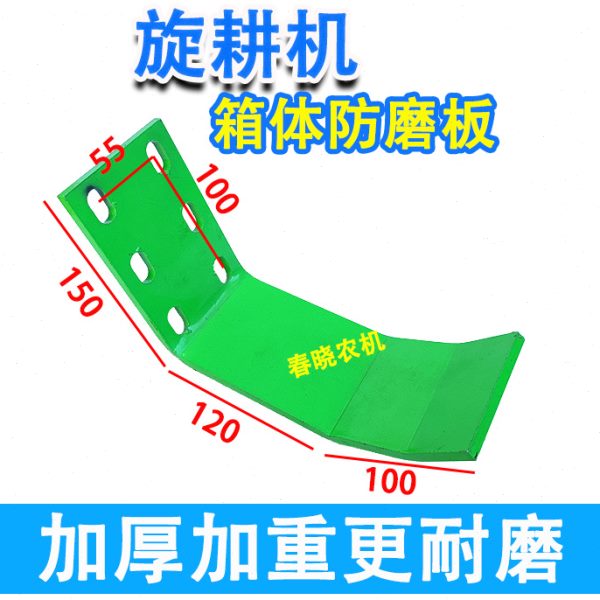 耐磨拖拉机体加厚磨犁中防箱保护旋耕机保护板铁板板变速箱间罩箱