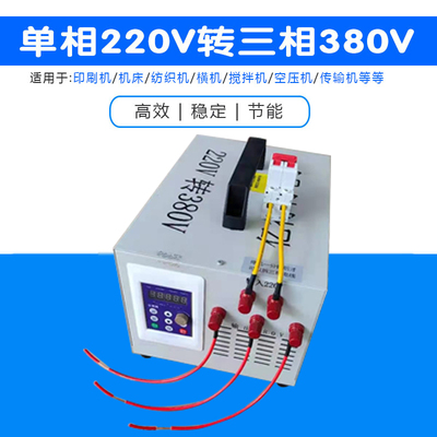 亿得利器子220vm转380v变频器22k机单相变三相转换电搅拌w水