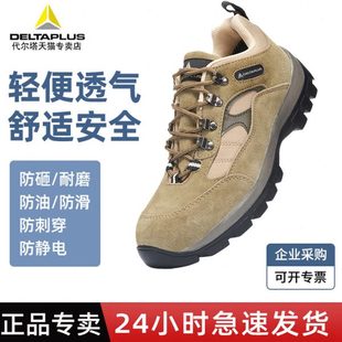 耐高温四季 代尔塔301305男毛面牛皮防砸劳保防刺穿耐磨防护安全鞋