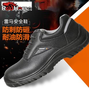 雷马钢头防砸防刺牛皮安全鞋 劳保防护防滑耐油透气耐磨工作鞋 包邮
