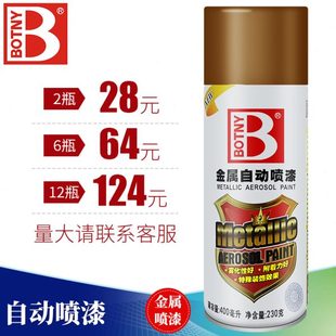 手喷漆闪光亮银18K金防锈漆 保赐利金属自动喷漆涂鸦红金名流银