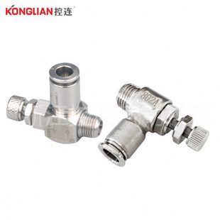 KONGLIAN控连 PSL 全不锈钢快插式 调速节流阀气动调速调节