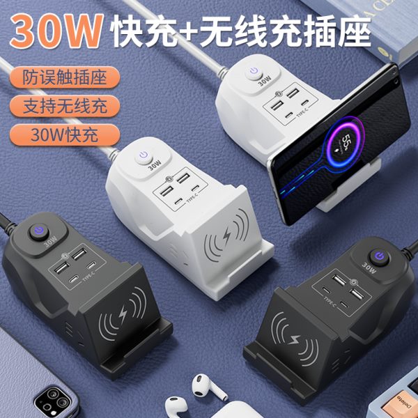 快充30W手机无线充电器通用USB插排插线板接插座电线带线魔方多用