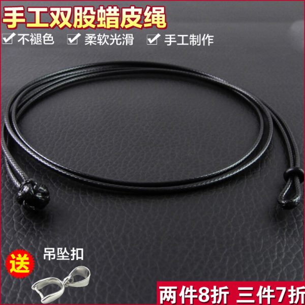 双股蜡皮绳项链绳吊坠挂绳红绳子串珠编织绳男女黄金翡翠玉手链绳