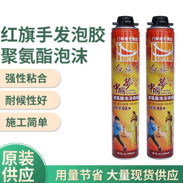 厂家直销红旗手发泡胶聚氨酯泡沫填缝剂门窗填缝发泡剂A3精品
