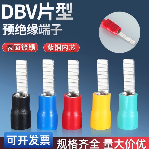DBV片形预绝缘铜线鼻子接线端子冷压插针插片线耳DBV1.25/2-10/14