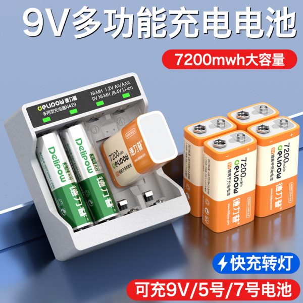 德力普9v充电锂电池大容量方块无线话筒吉他万用表可充电6F22九伏