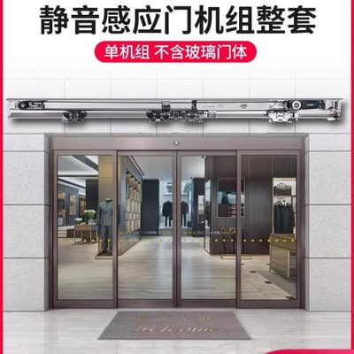 川木自动门感应门电机整套机组电动平移门玻璃门控制器轨道全套