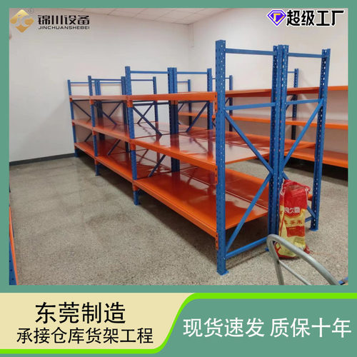 厂家置物架展示架组合重型多层家用库房仓储货物架铁架子仓库货架