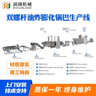 锅巴生产线厂家食品膨化机设备大全 油炸膨化机设备 食物膨化机