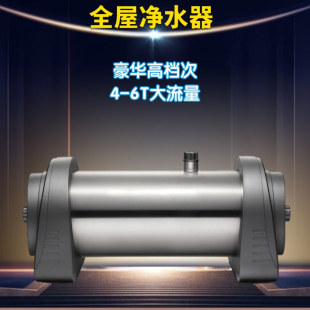 工厂定制小钢炮不锈钢全屋净水器除泥沙前置家用超滤中央净水机