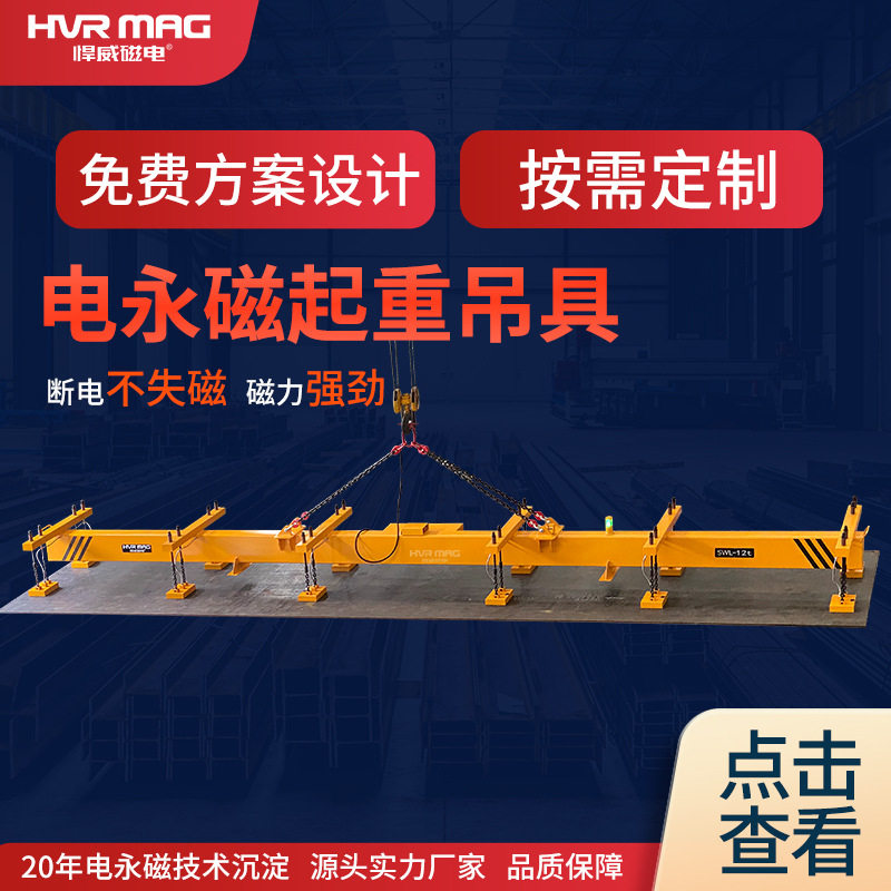 薄板吊具电永磁起重器磁力吊磁铁钢板吸盘电磁吸盘起重机械定制