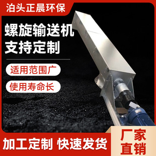 厂家直供粉尘u型螺旋输送机无轴污泥4米5米LS无轴螺旋蛟龙输送机